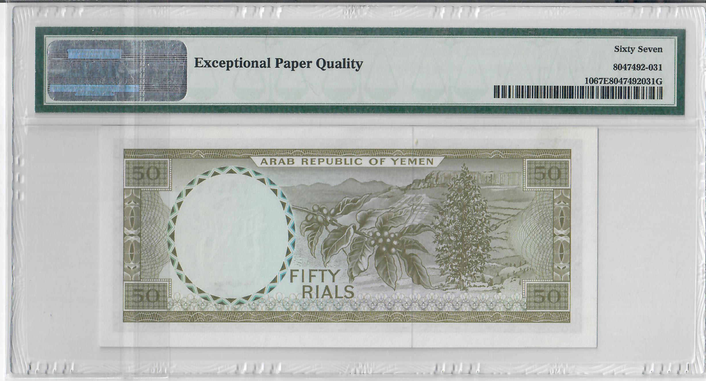 50 Rials, Yemen Arab Republic - Image 2