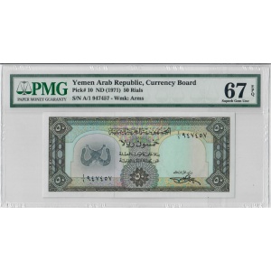 50 Rials, Yemen Arab Republic
