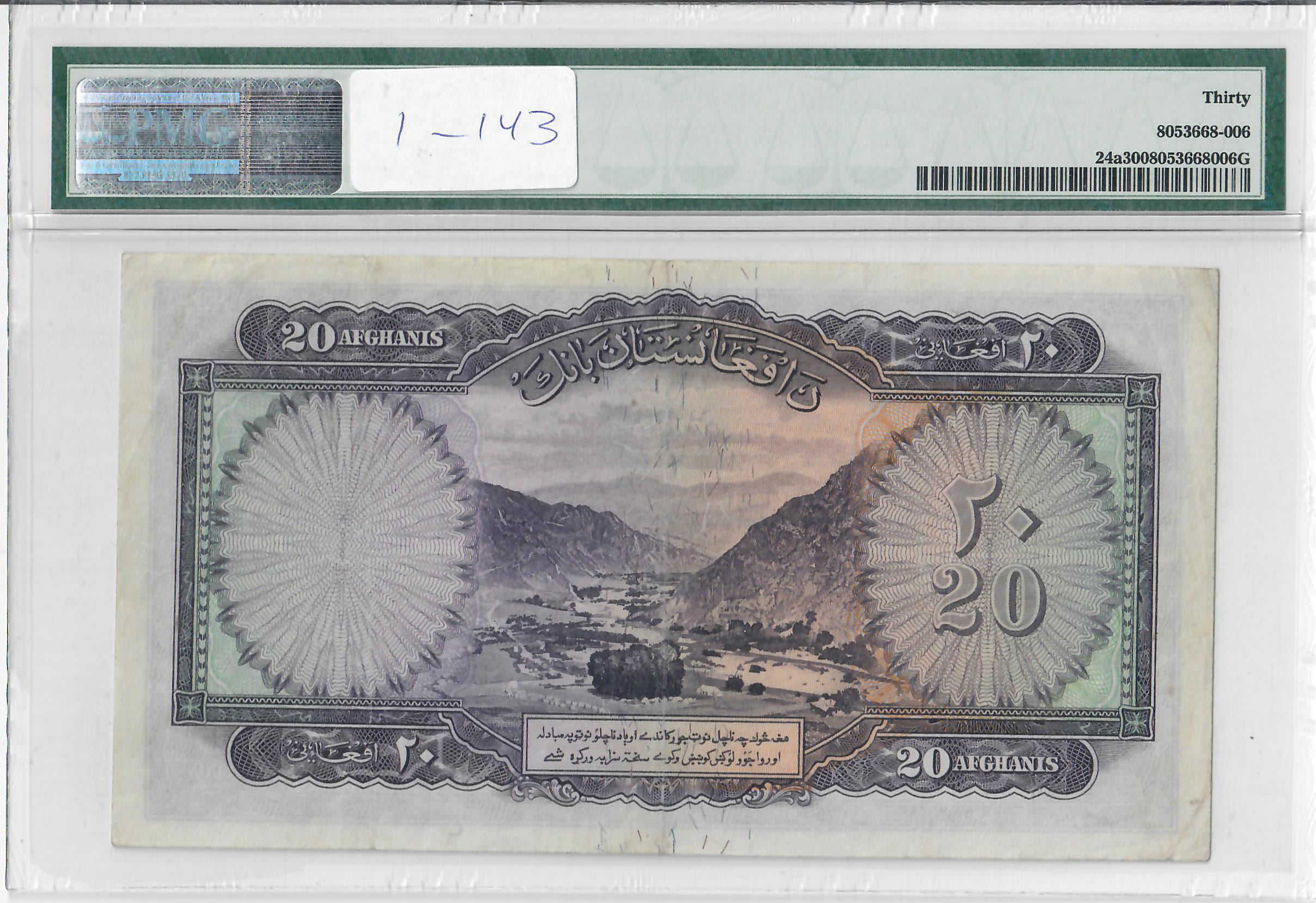 20 Afghanis, Afghanistan - Image 2