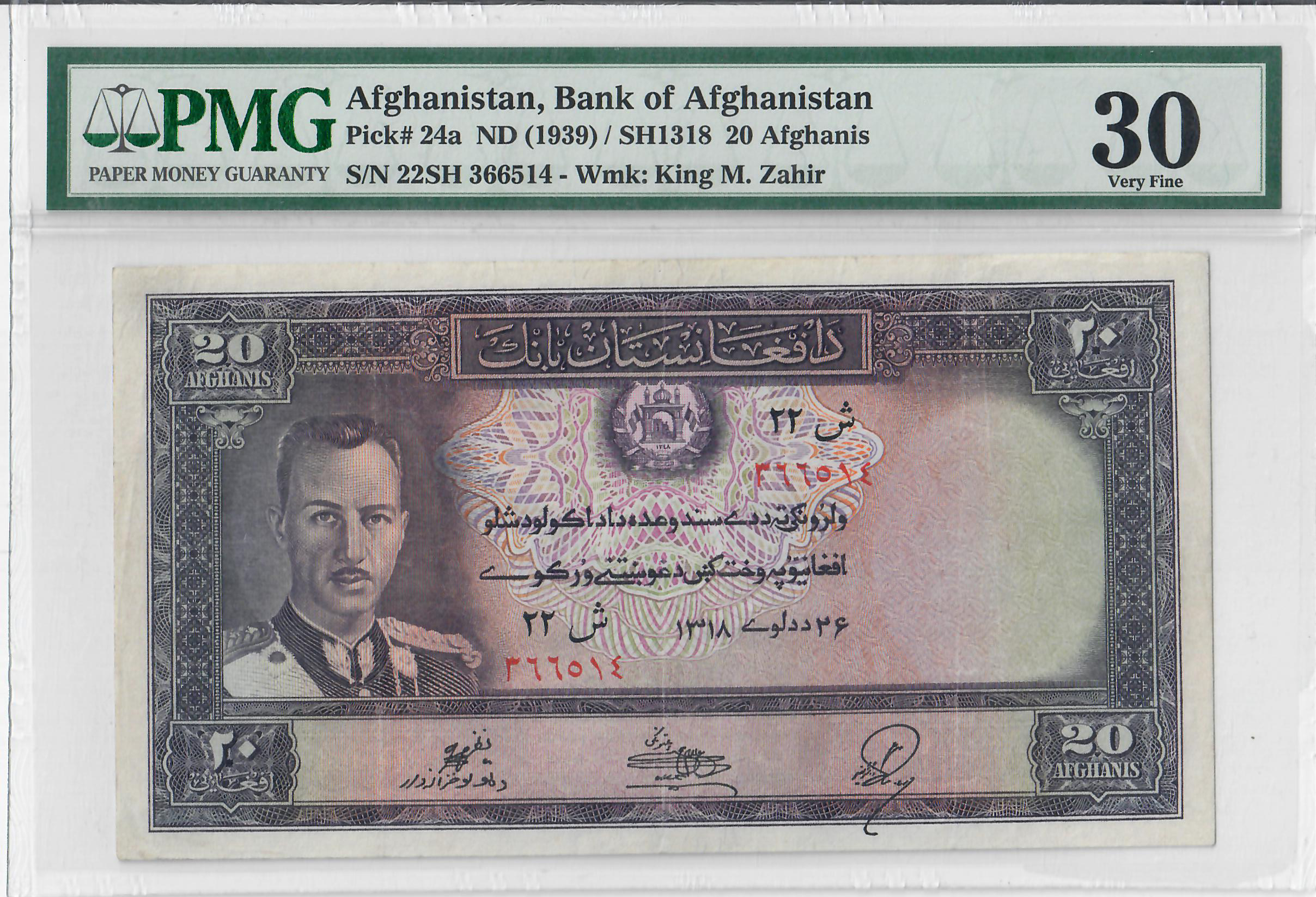 20 Afghanis, Afghanistan