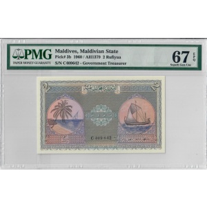 2 Rufiyaa, Maldives