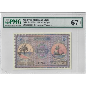 5 Rufiyaa, Maldives