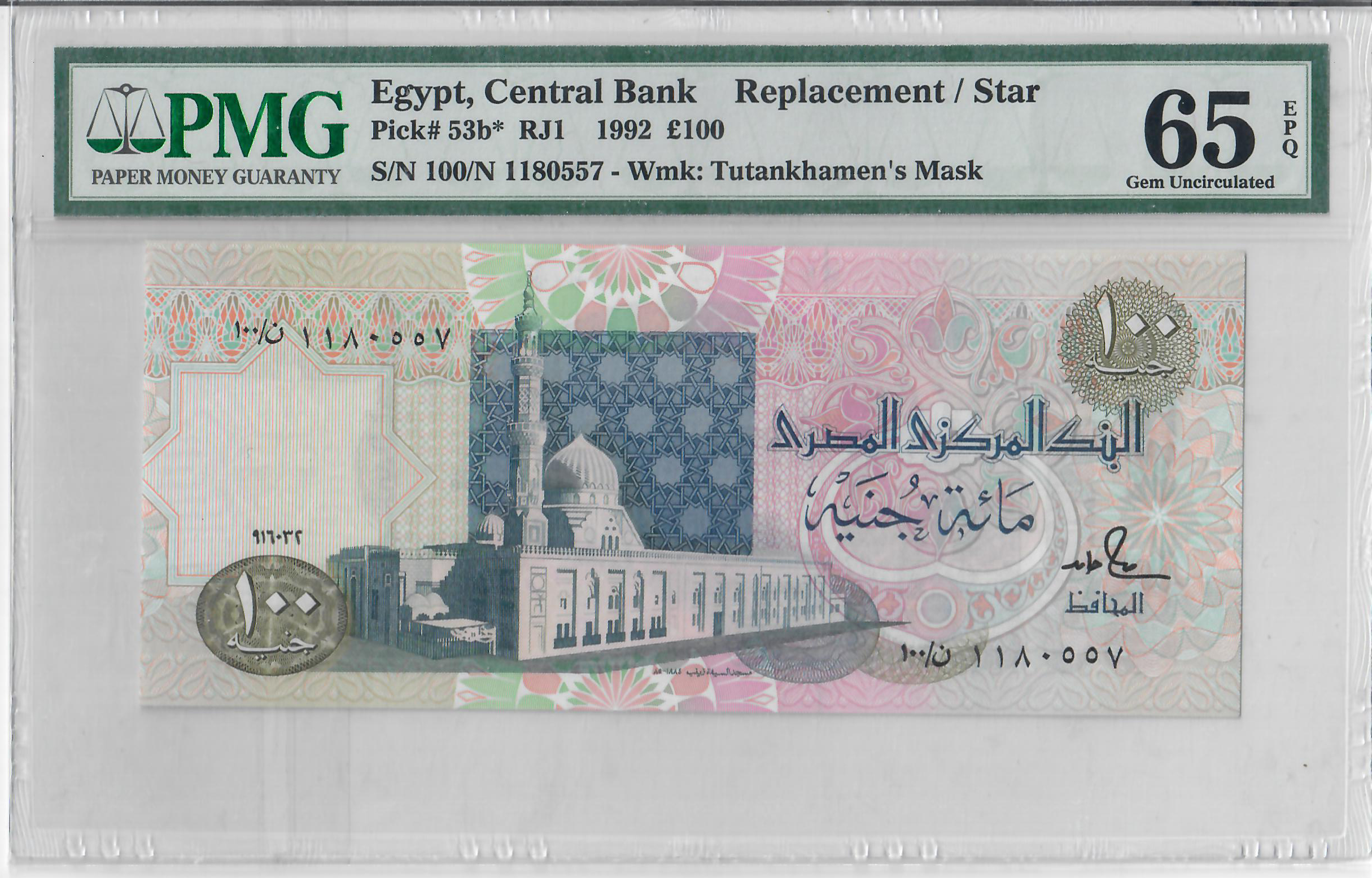£100, Egypt