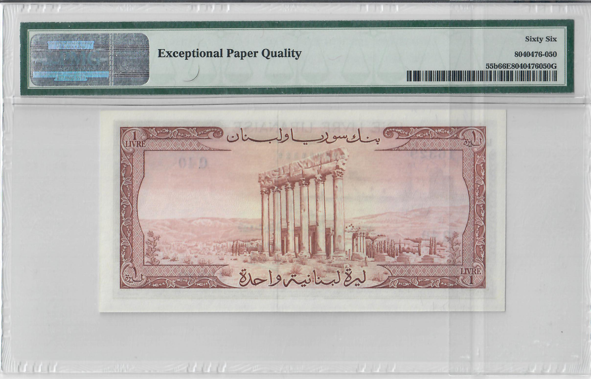 1 Livre, Lebanon - Image 2