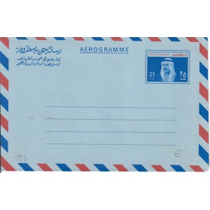 Kuwait Aerogramme