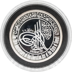 20th Anniversary of Liberation Day, Kuwait 2011