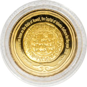 Kuwait City Capital of Islamic Culture, 2016