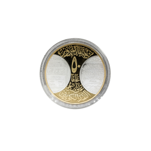 50th Anniversary of Kuwait's Currency Issuance, 2011