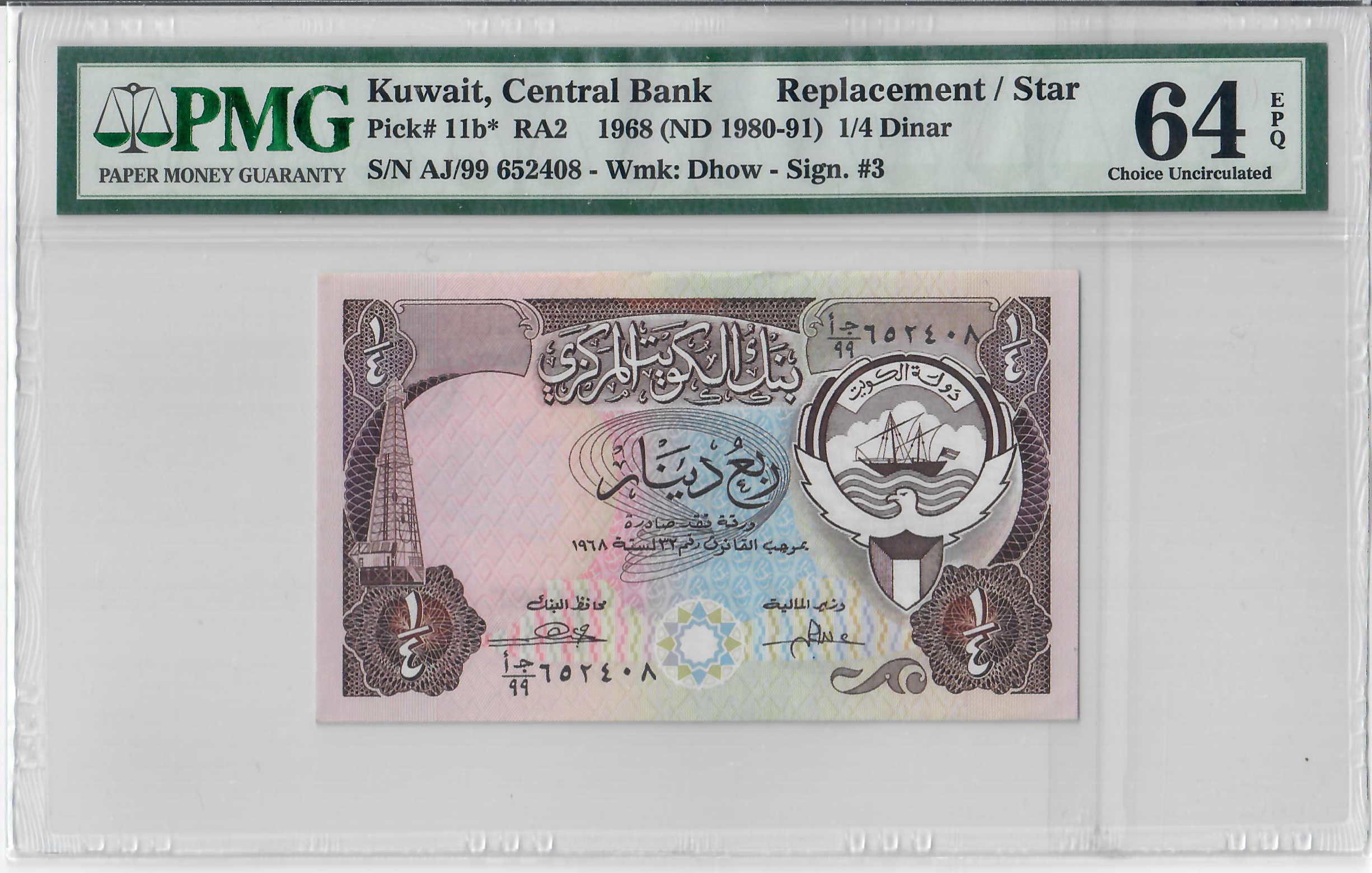 1/4 Dinar, Kuwait 1968