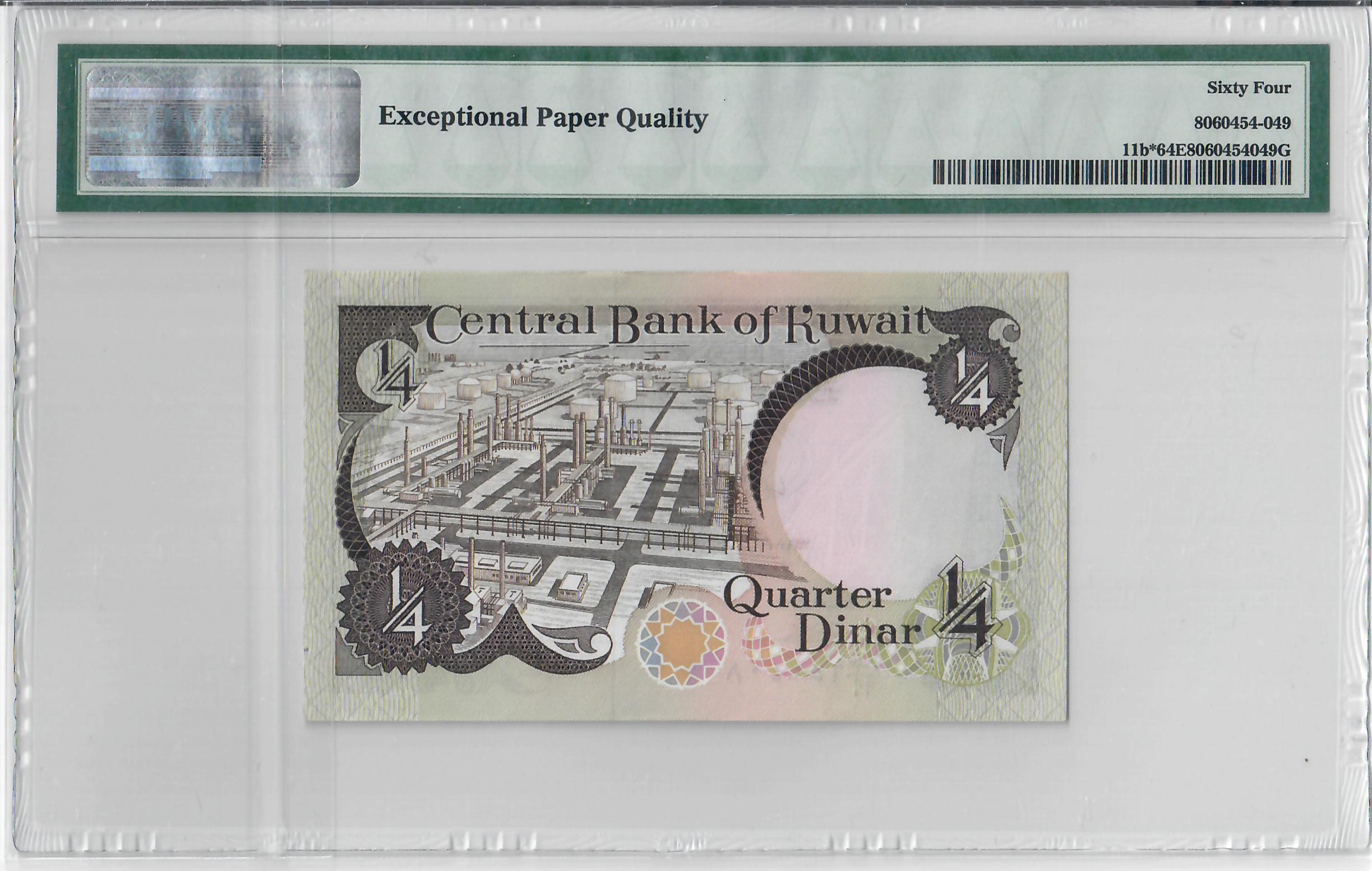 1/4 Dinar, Kuwait 1968 - Image 2