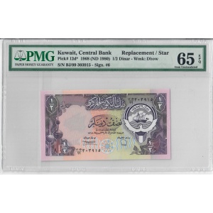 1/2 Dinar, Kuwait 1968