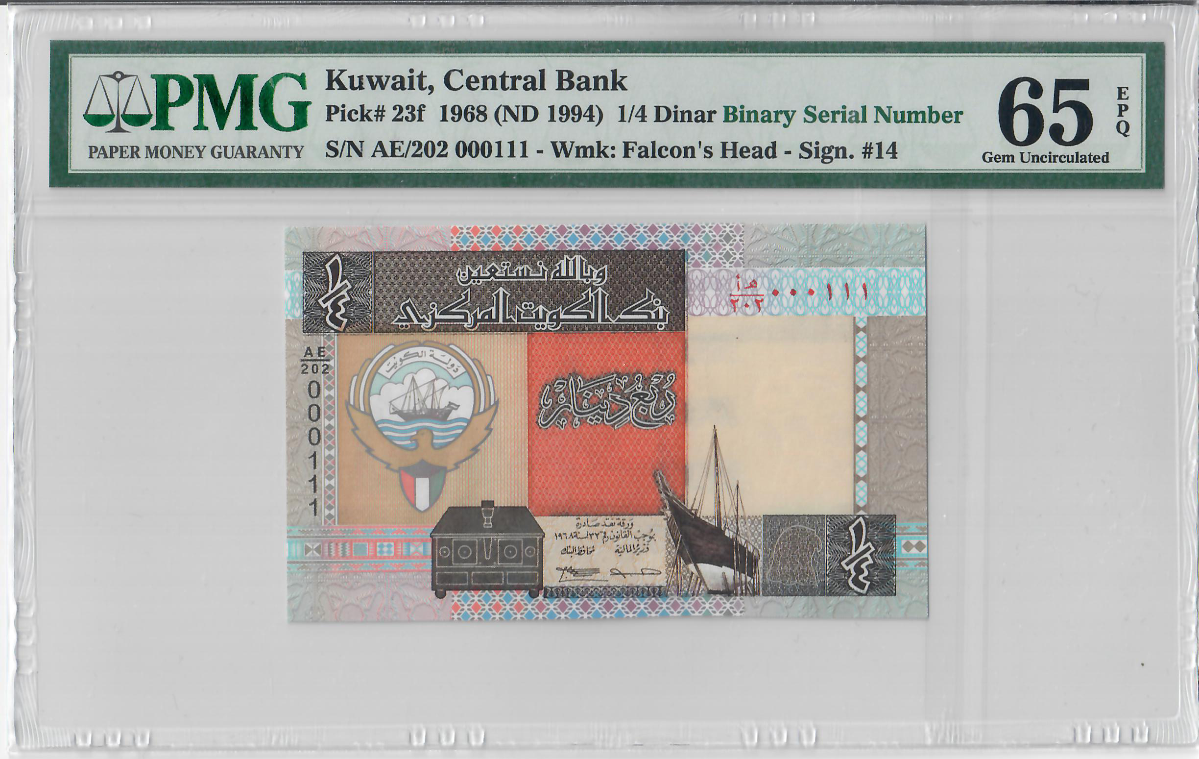 1/4 Dinar, Kuwait 1968