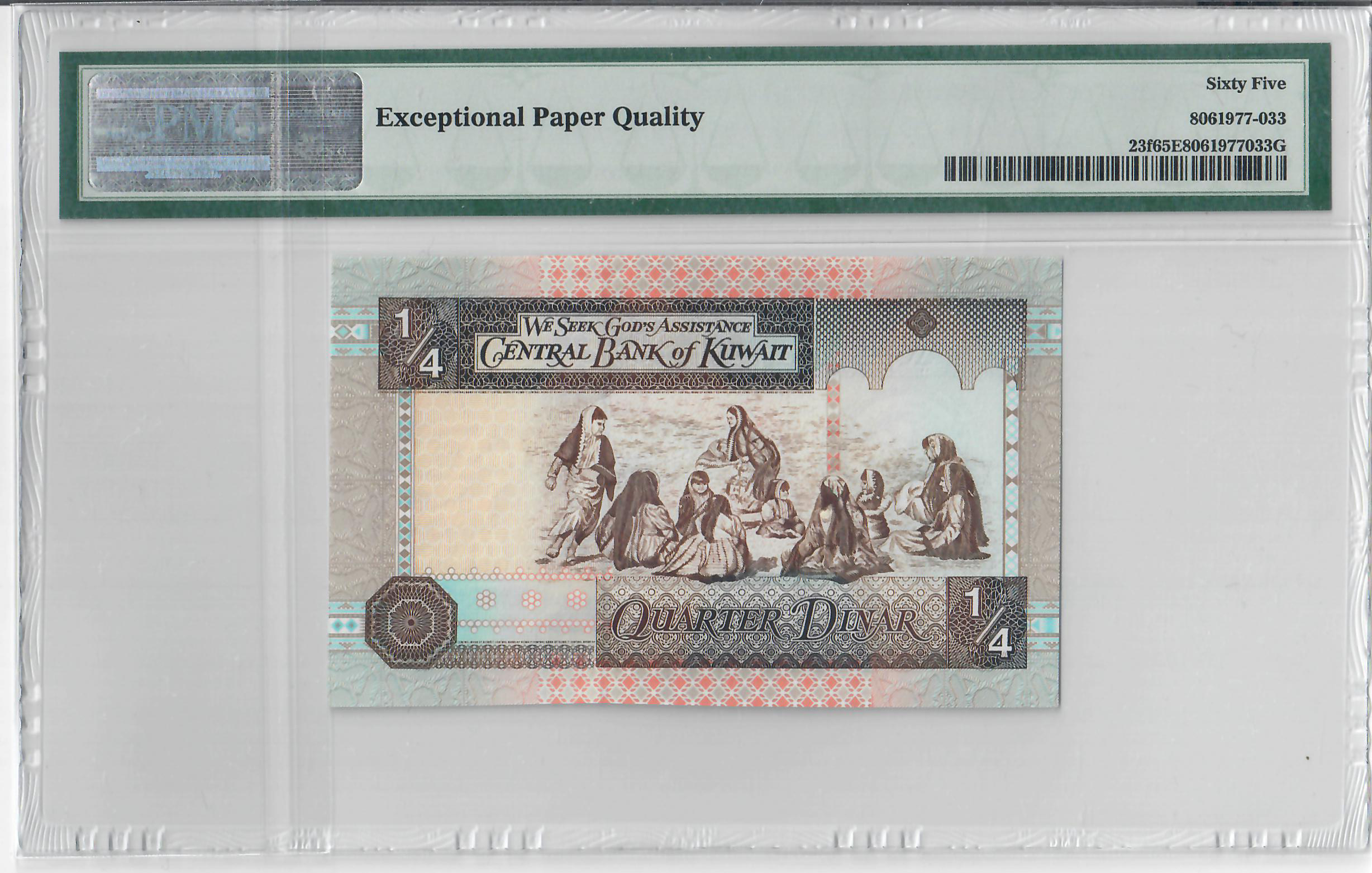 1/4 Dinar, Kuwait 1968 - Image 2