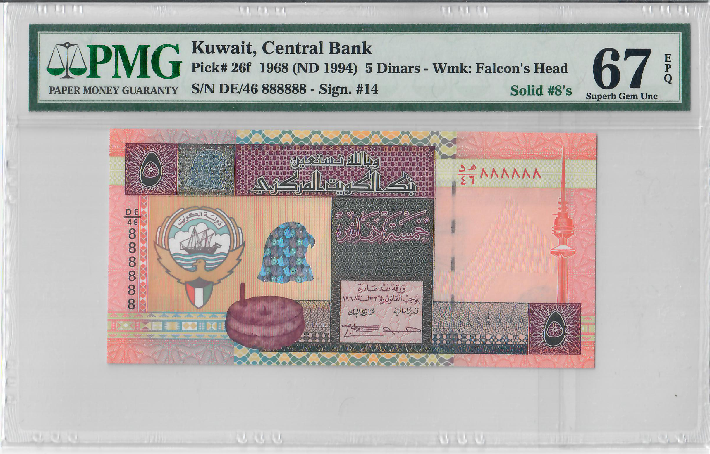 5 Dinars, Kuwait 1968