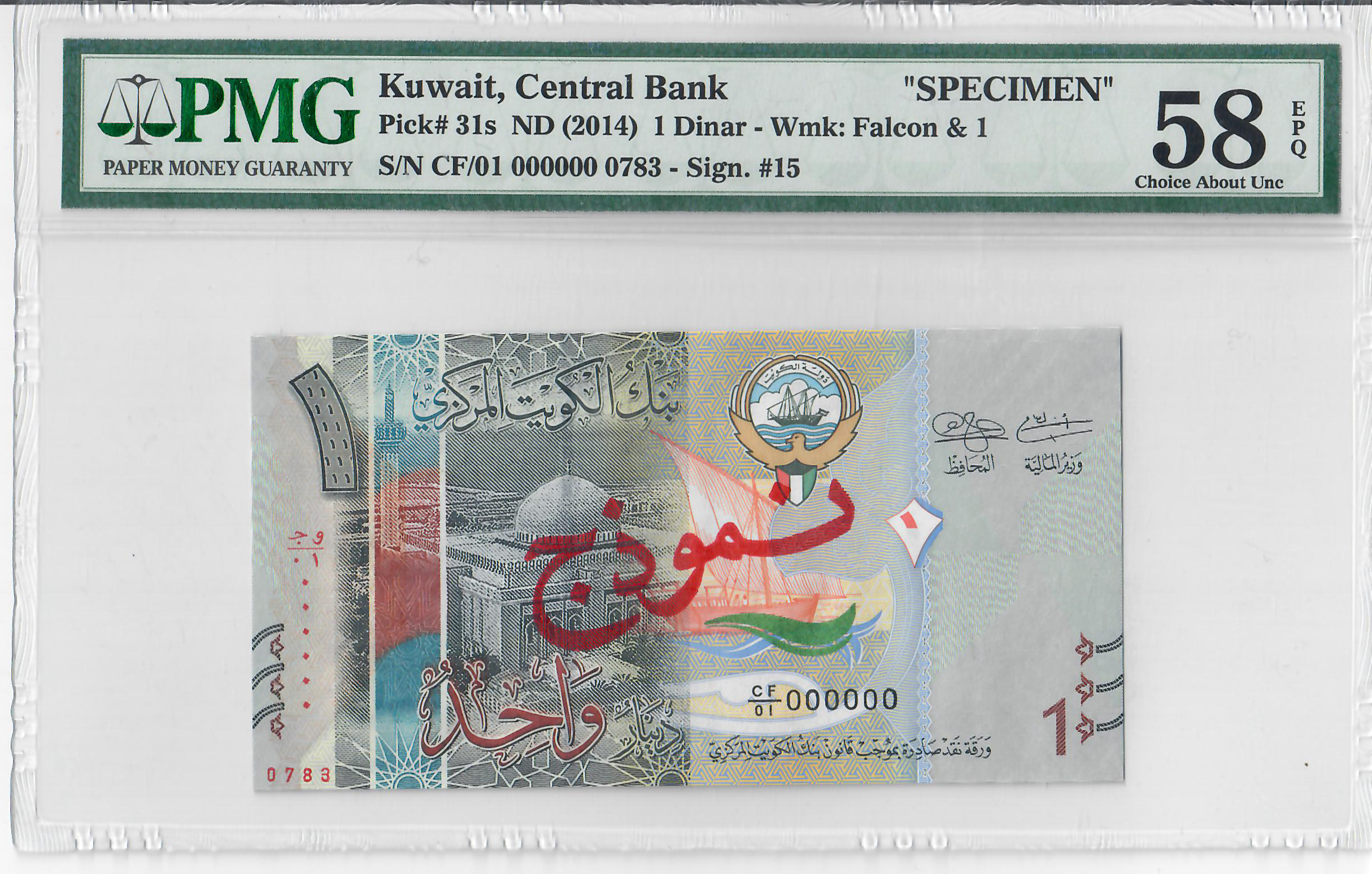 1 Dinar, Kuwait 2014