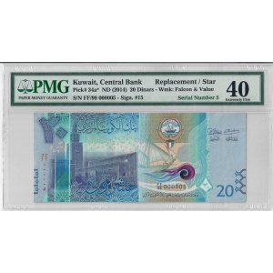 20 Dinars, Kuwait 2014