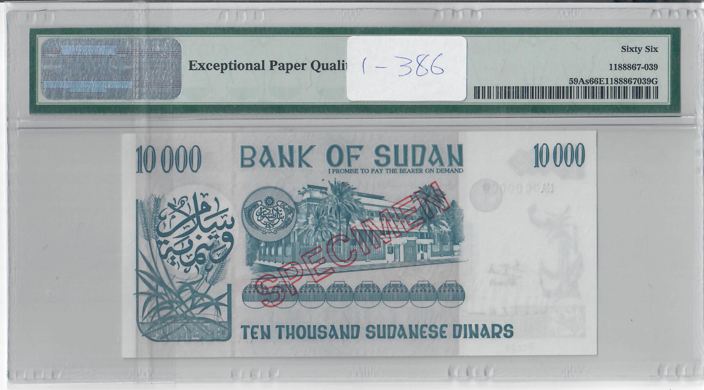 10,000 Dinars, Sudan 1996 - Image 2