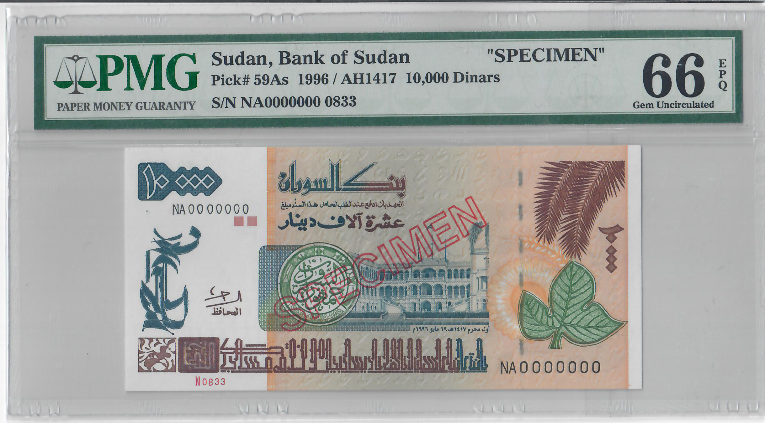 10,000 Dinars, Sudan 1996