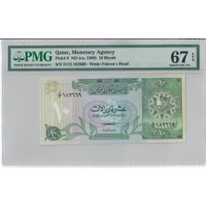 10 Riyals, Qatar