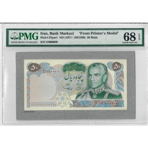 50 Rials, Iran