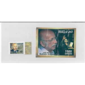 Iraq 2018 Stamps