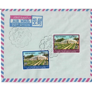 Kuwait First Day Cover 1979