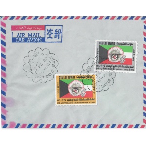 Kuwait First Day Cover 1980