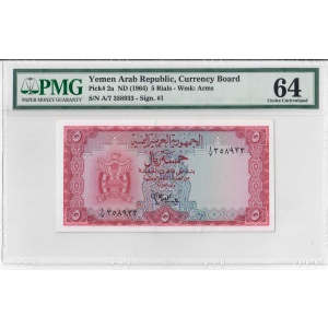 5 Rials, Yemen Arab Republic