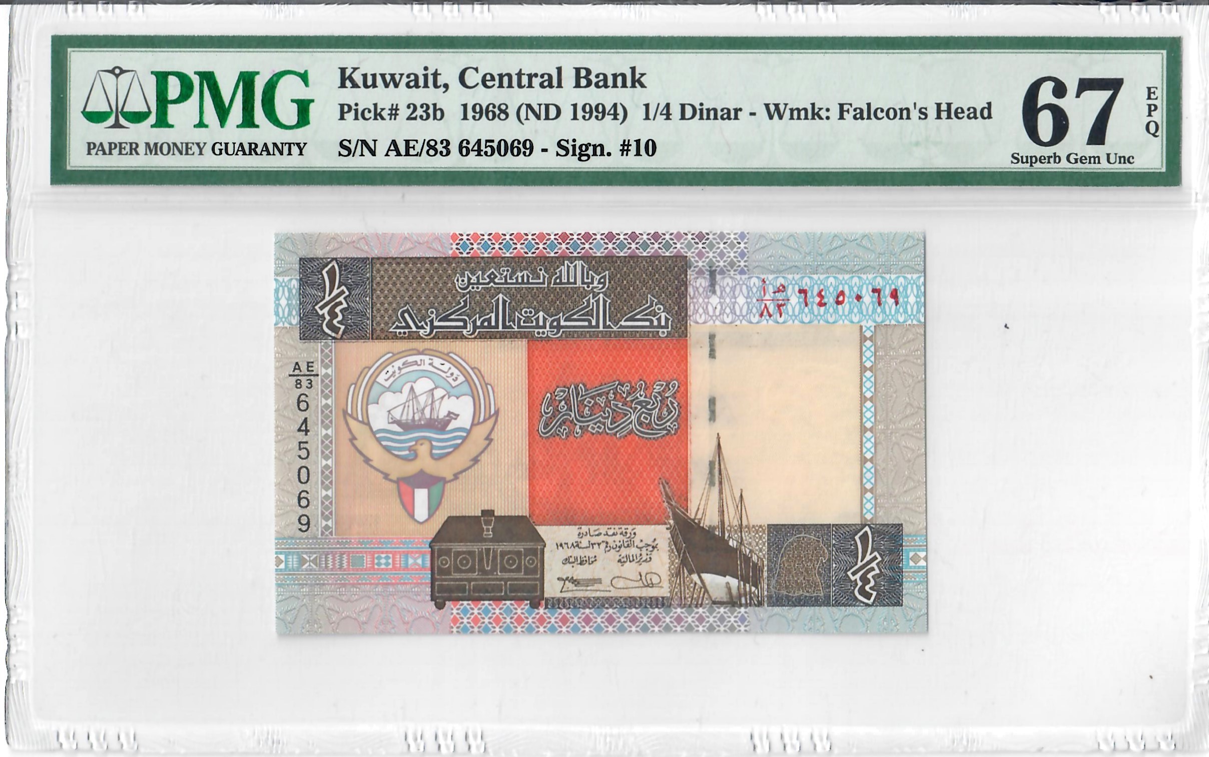 1/4 Dinar, Kuwait 1968