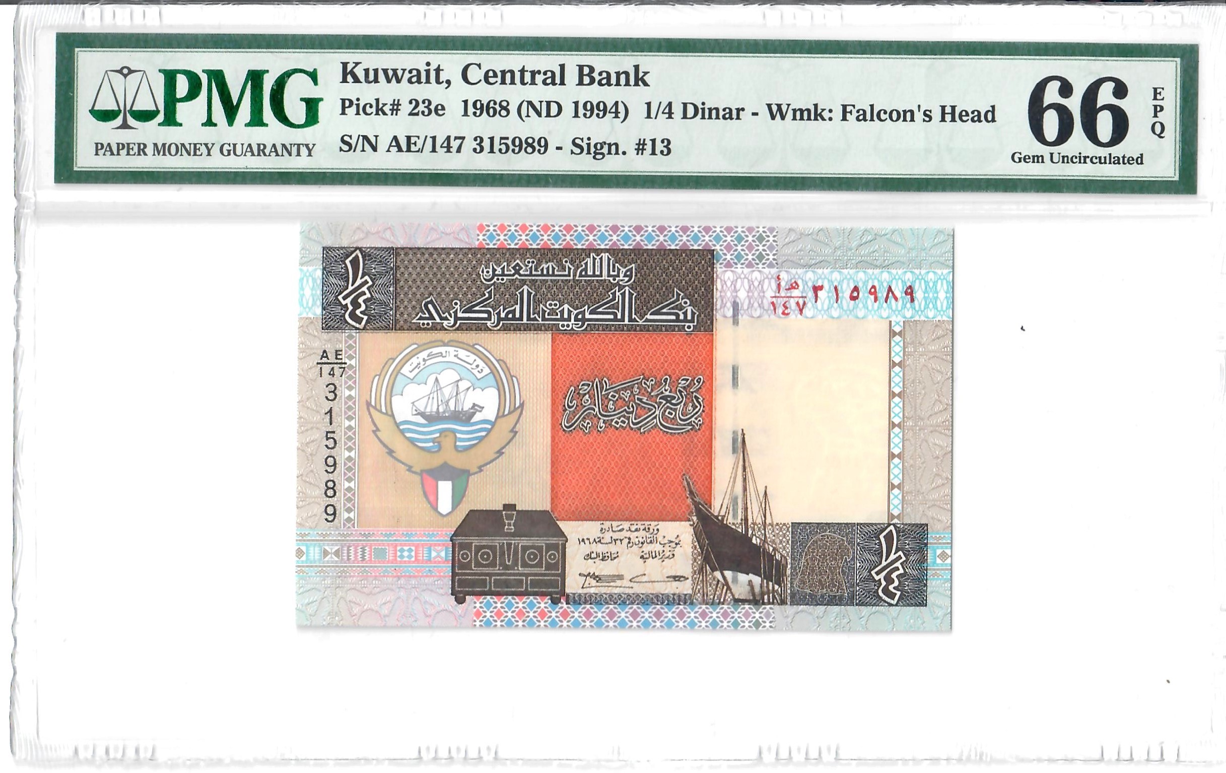1/4 Dinar, Kuwait 1968