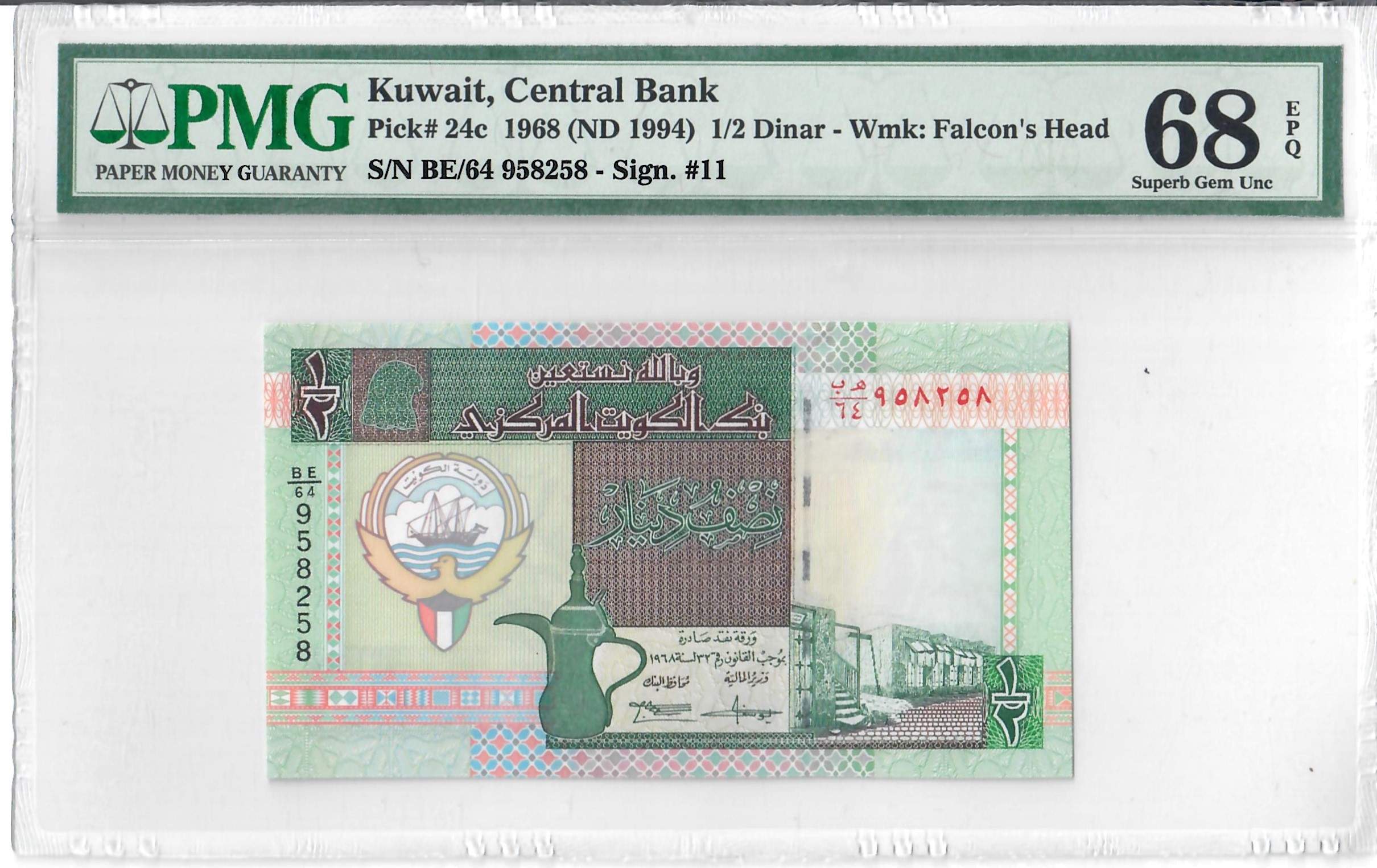1/2 Dinar, Kuwait 1968