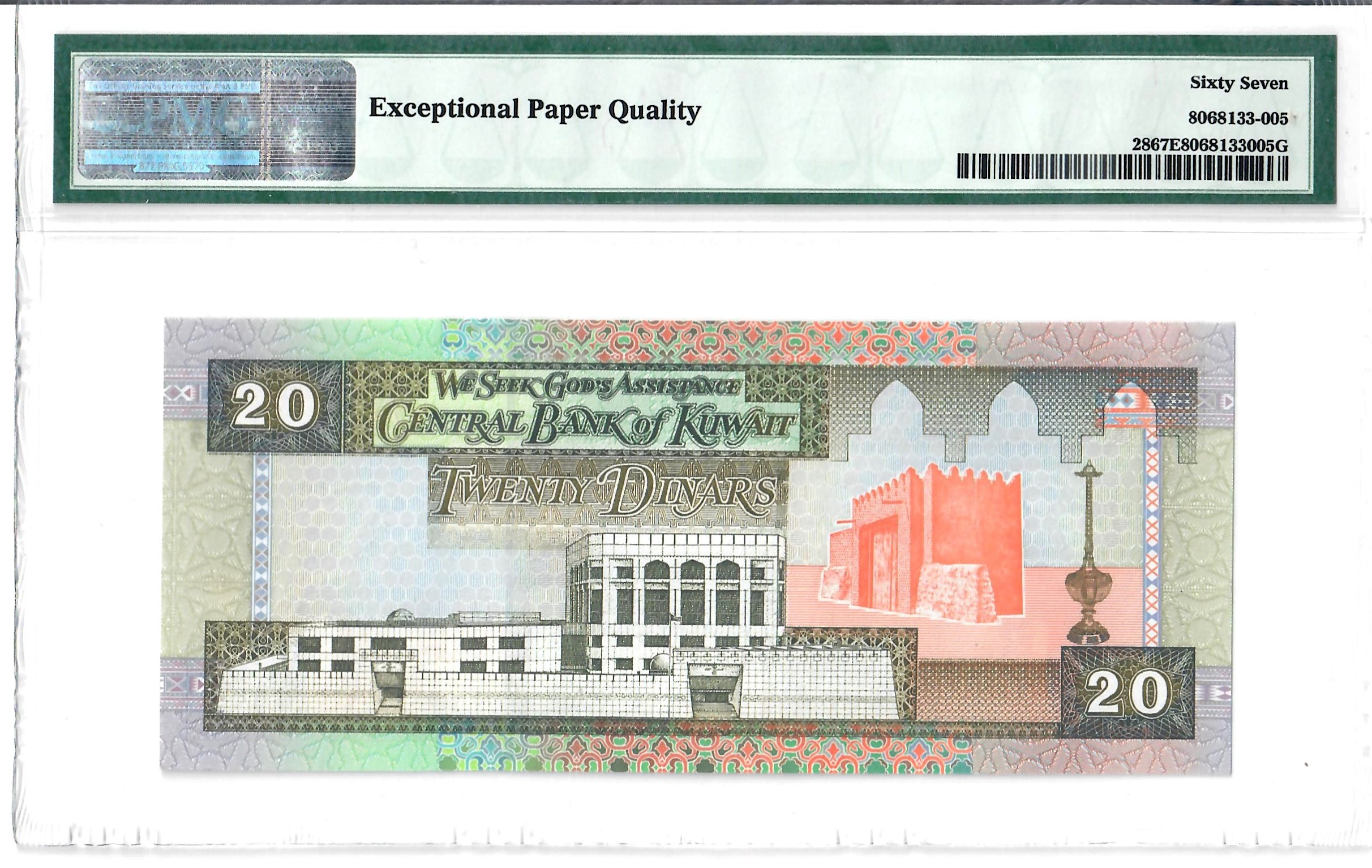 20 Dinars, Kuwait 1968 - Image 2