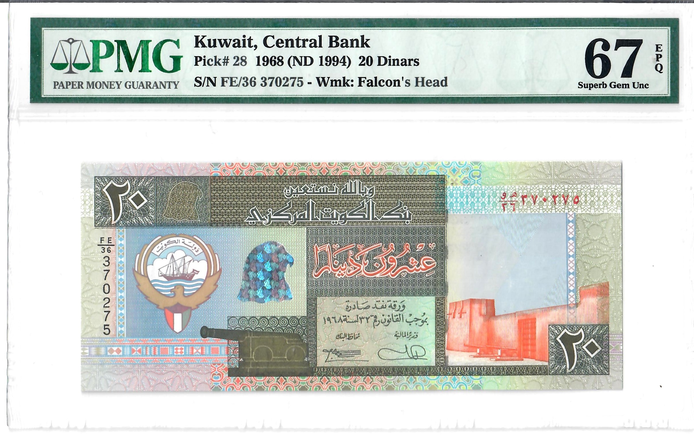 20 Dinars, Kuwait 1968