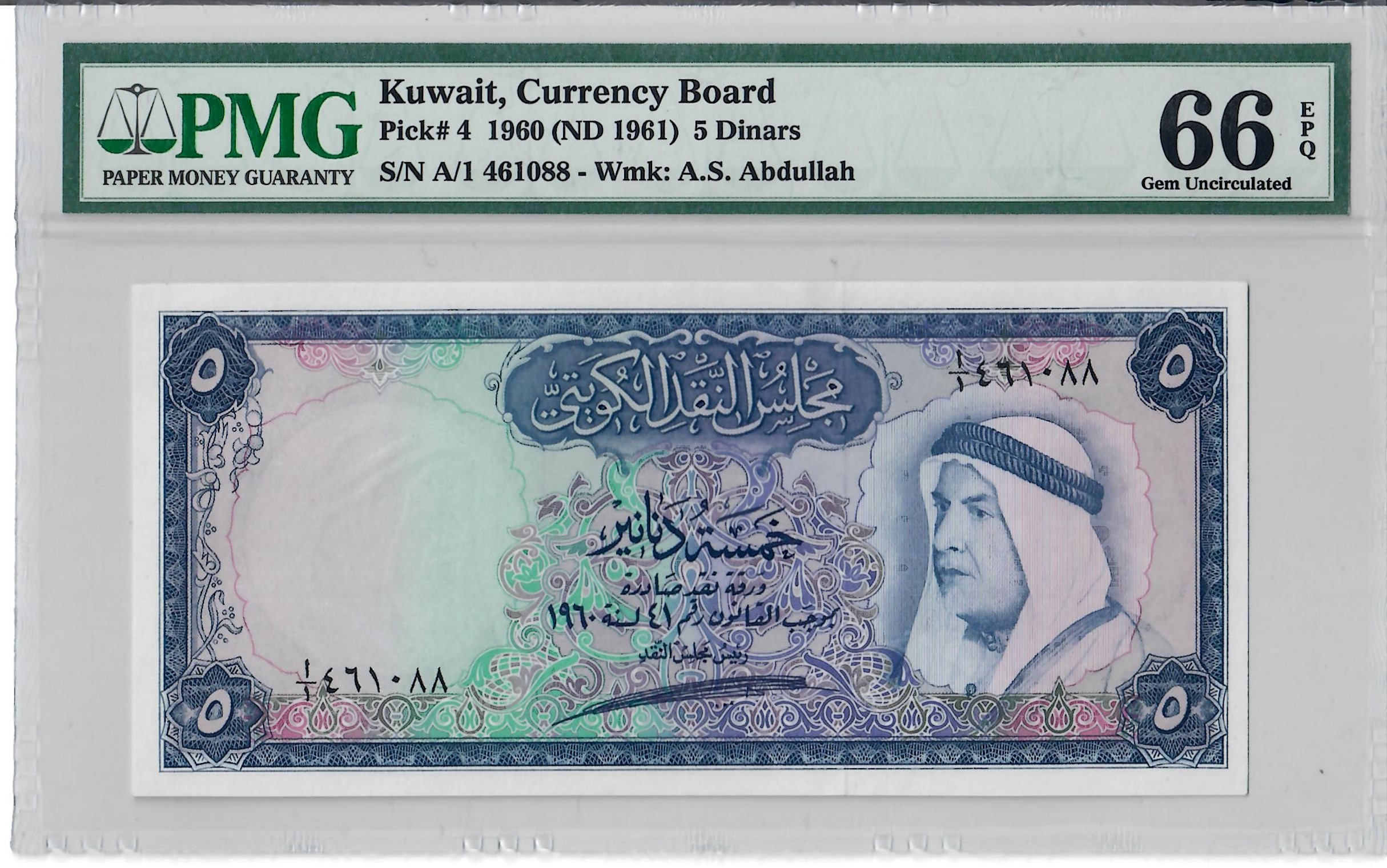 5 Dinars, Kuwait 1960