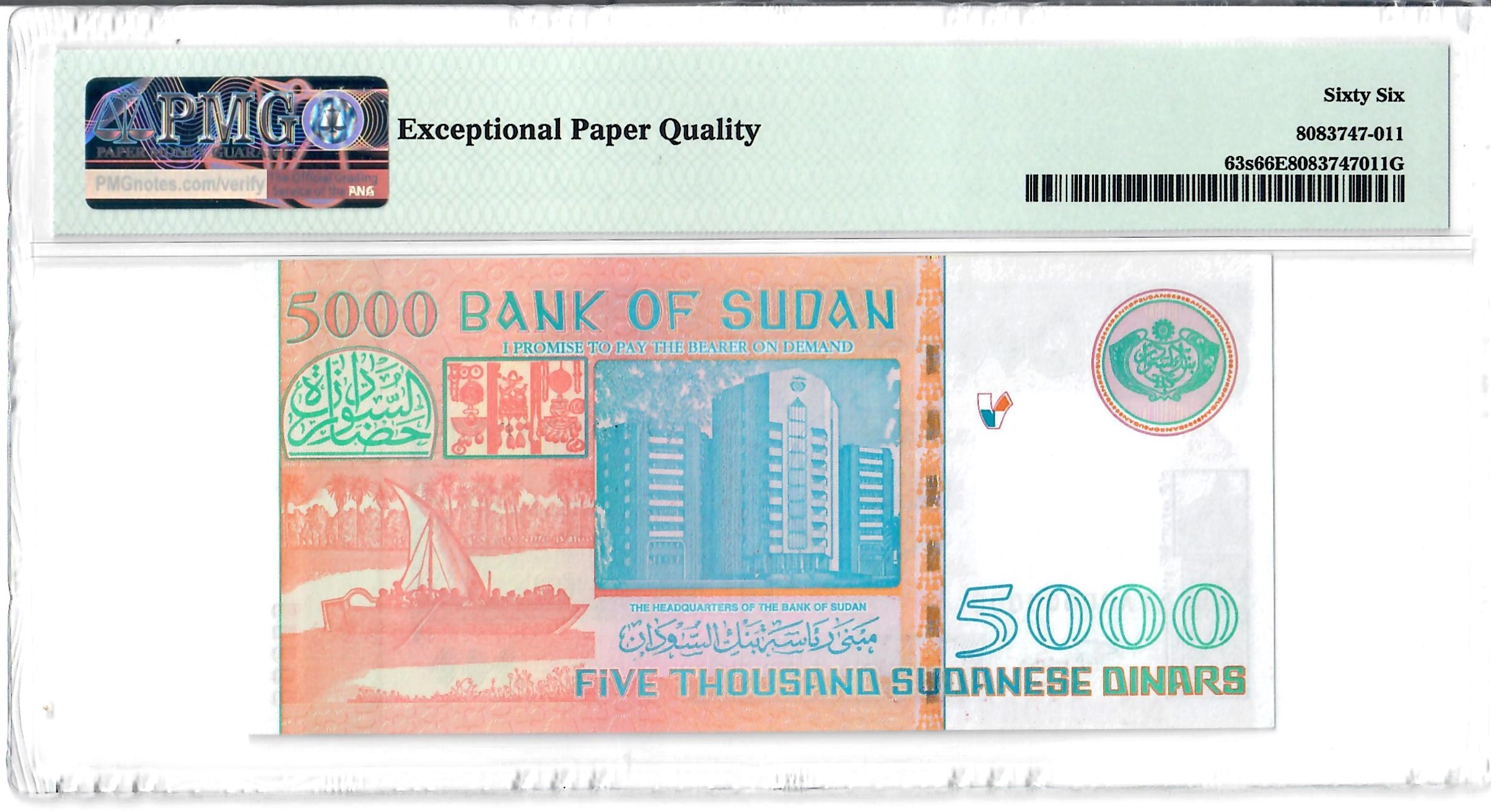 5000 Dinars, Sudan 2002 - Image 2