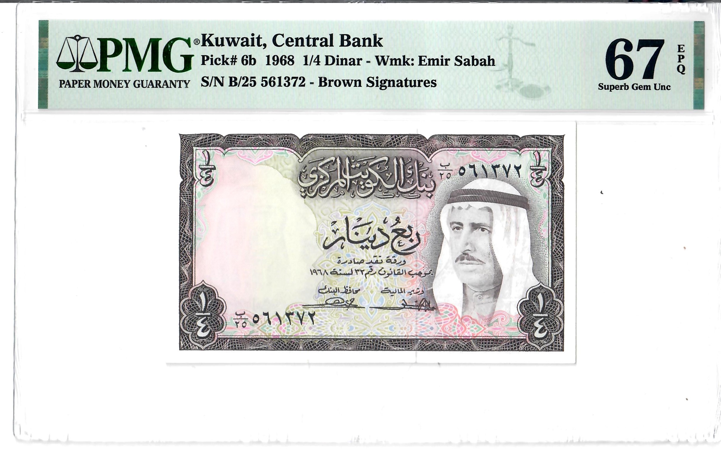 1/4 Dinar, Kuwait