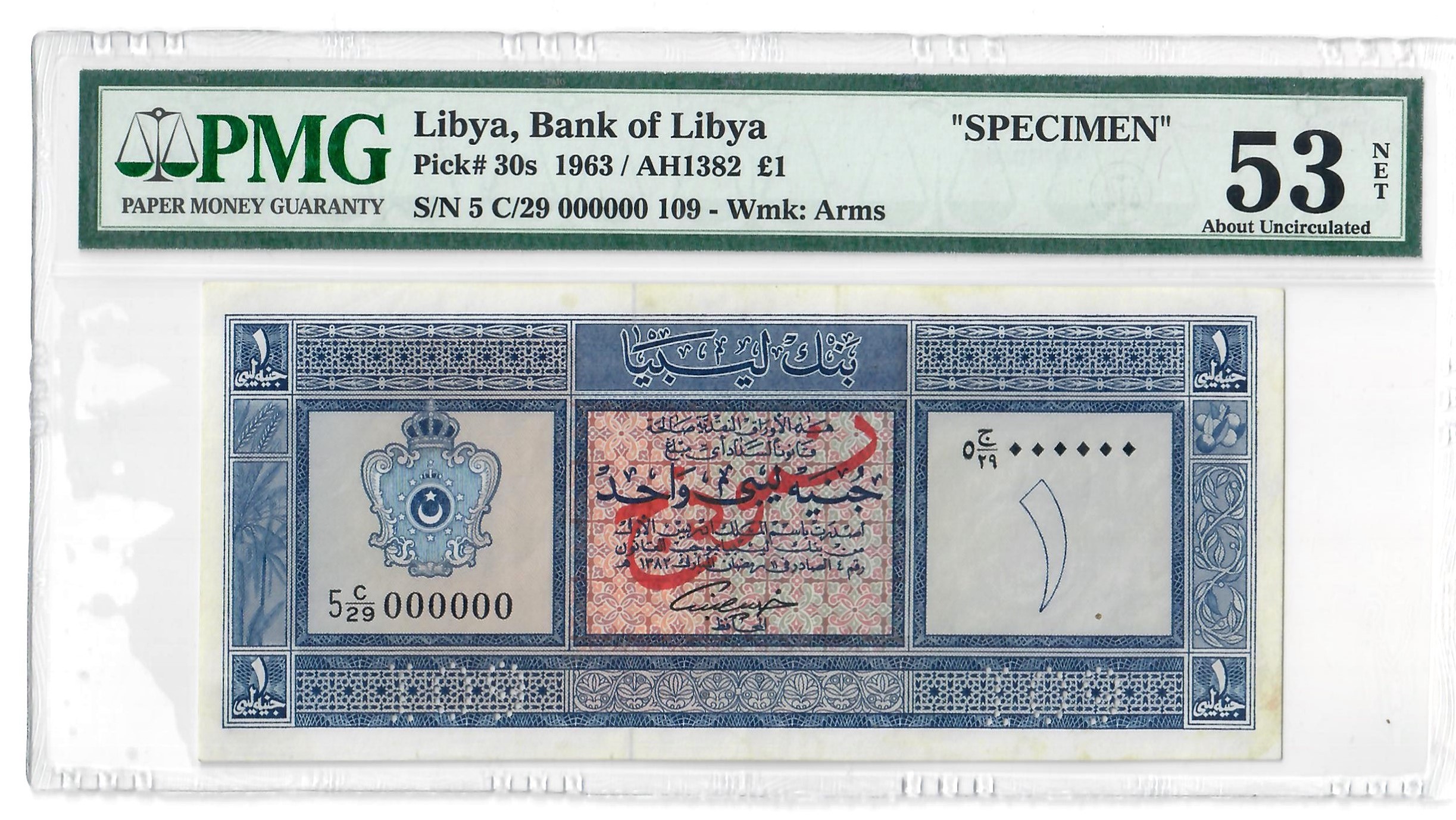 £1, Libya 1963