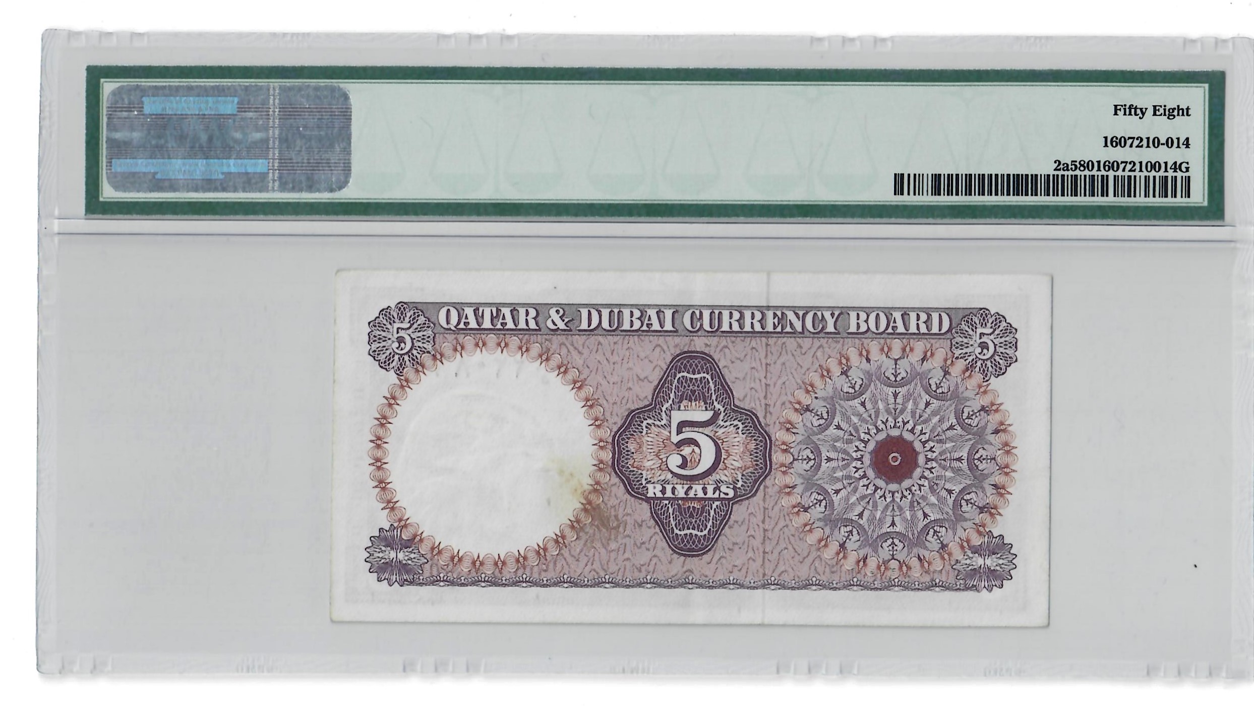 5 Riyals, Qatar & Dubai 1960 - Image 2