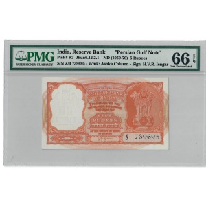 5 Rupees, India 1959-70