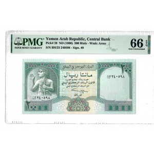 200 Rials, Yemen Arab Republic 1996