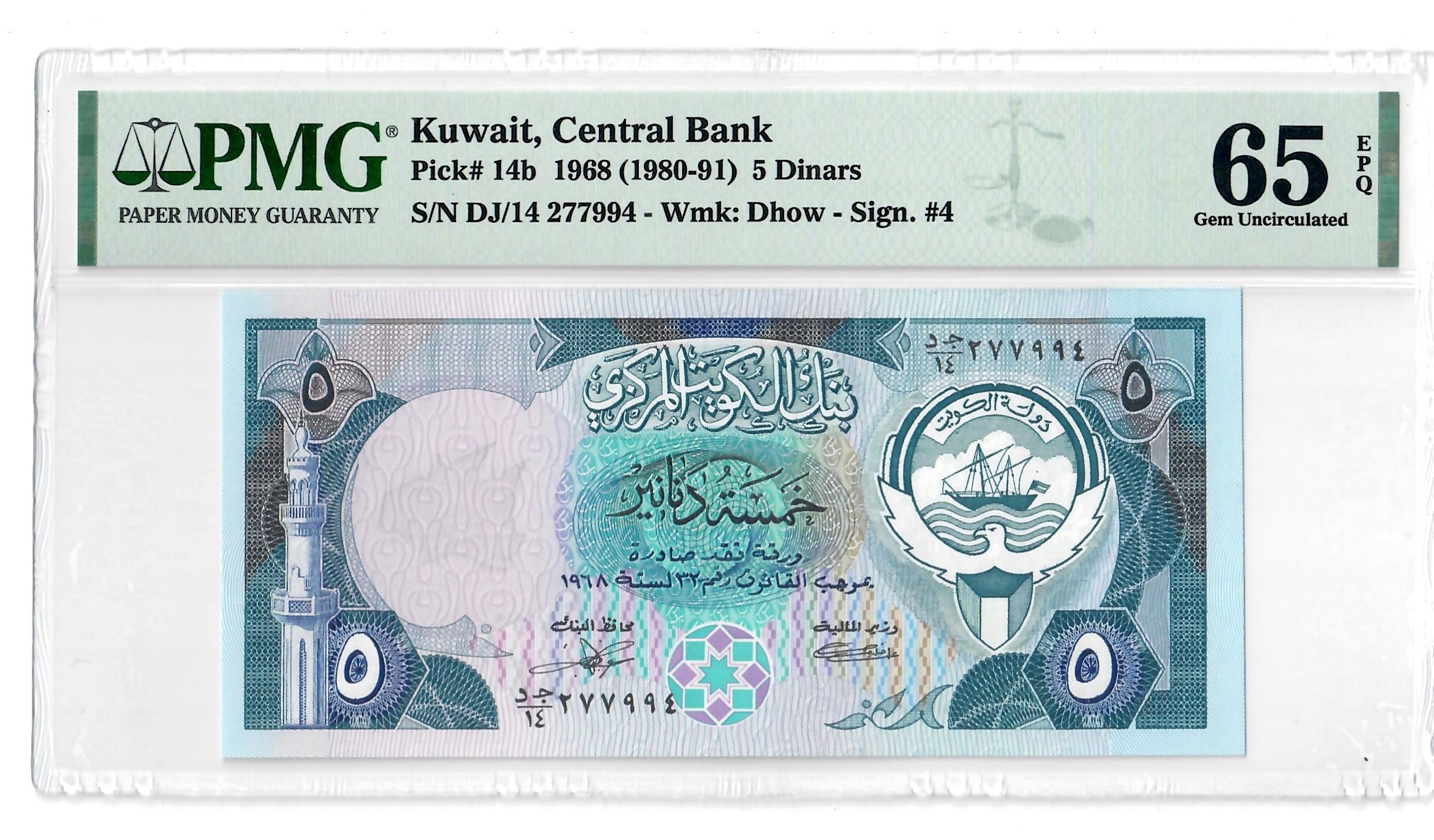 5 Dinars, Kuwait 1968