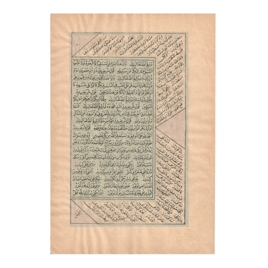 Islamic Miniature, Arabic - Image 2