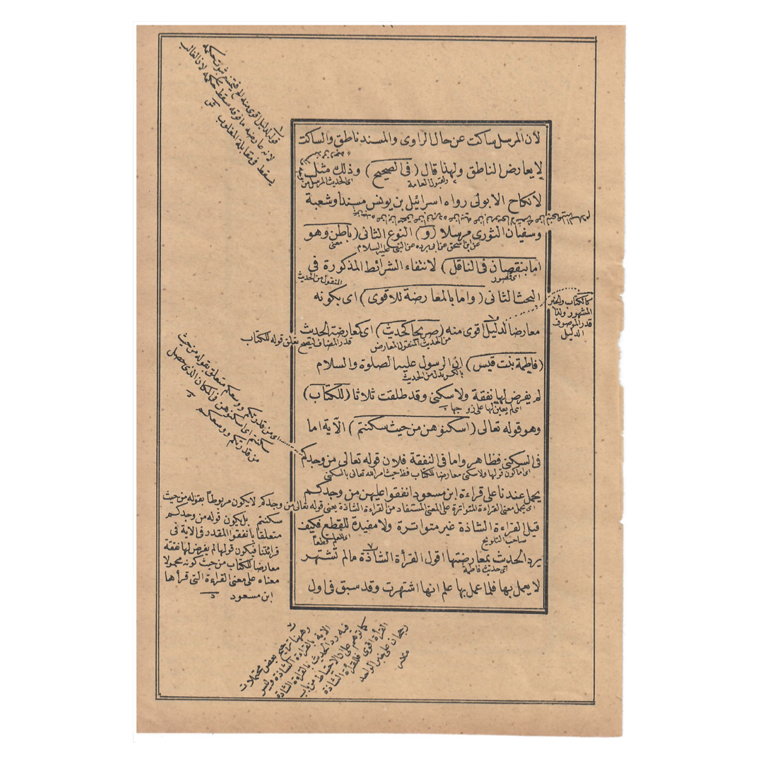 Islamic Miniature, Arabic - Image 2