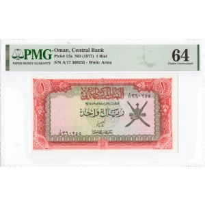 1 Rial, Oman 1977