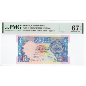 1/2 Dinar, Kuwait 1992