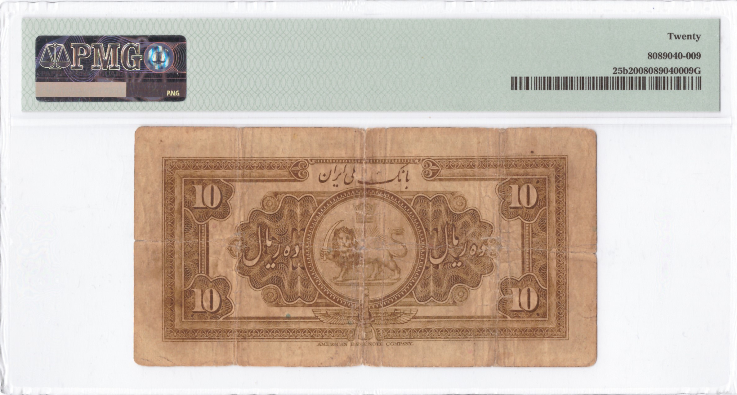 10 Rials, Iran 1934 - Image 2