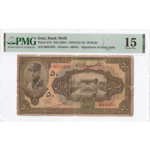 50 Rials, Iran 1934