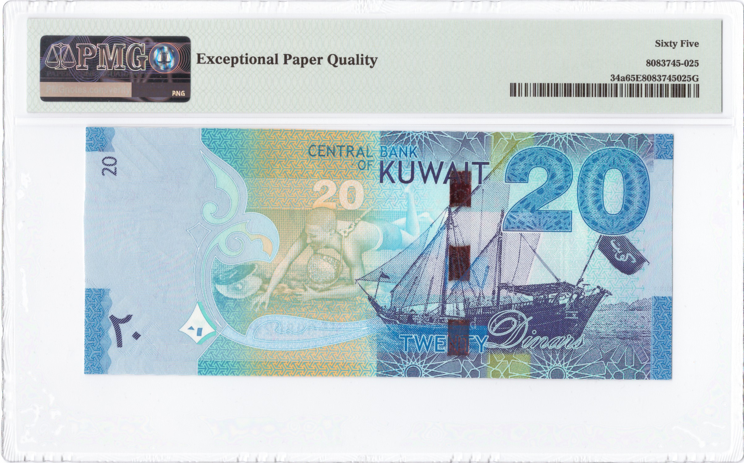20 Dinars, Kuwait 2014 - Image 2