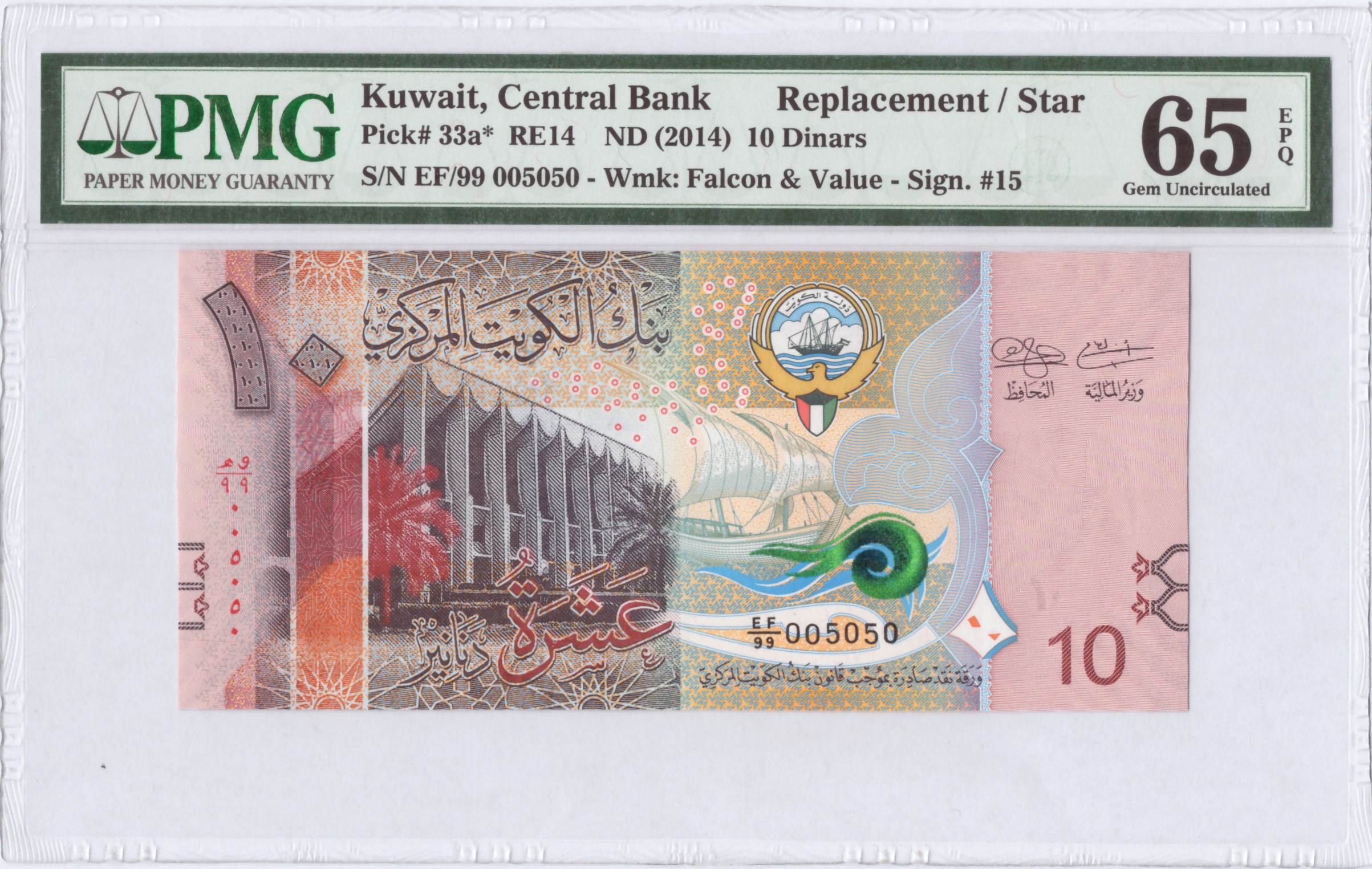 EF99 005050 Kuwait