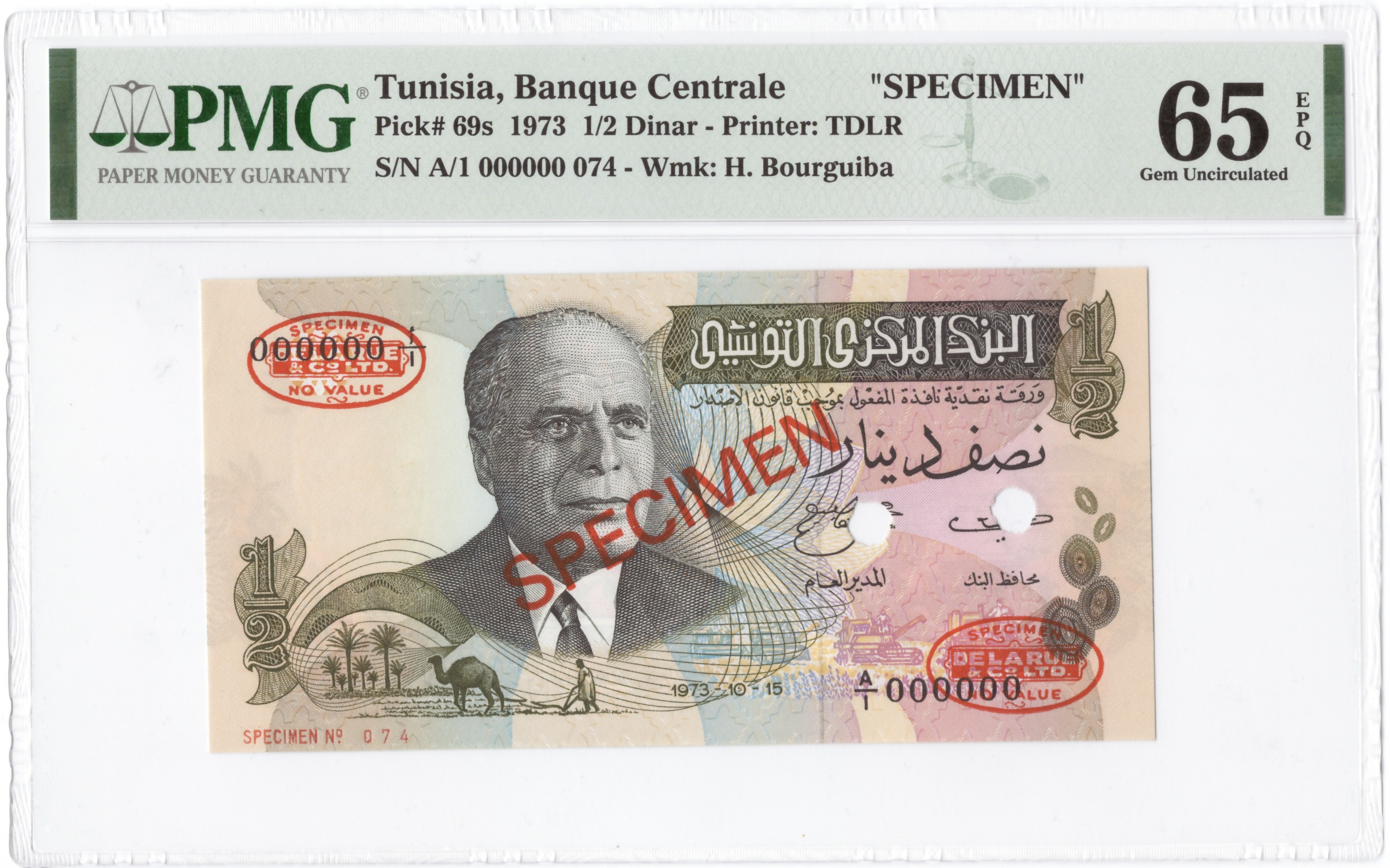 Tunisia, 1/2 Dinar 1973 (Specimen)